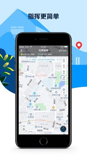 平安深圳最新版图1