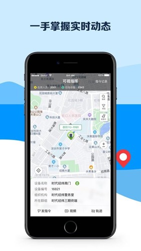 平安深圳最新版图3