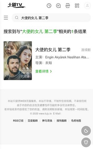 土剧TV直装版(4)