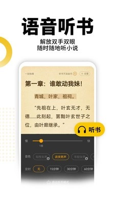 熊猫免费小说图3