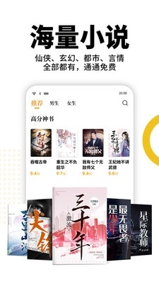 熊猫免费小说图1