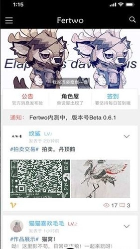 兽设生成器Fertwo2026版图2