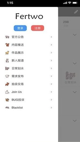 兽设生成器Fertwo2026版图3