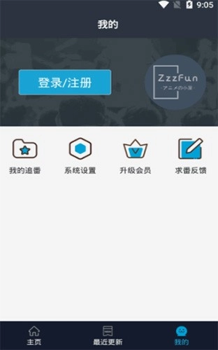 zzzfun端安卓免费版图2
