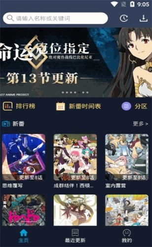 zzzfun端安卓免费版图3