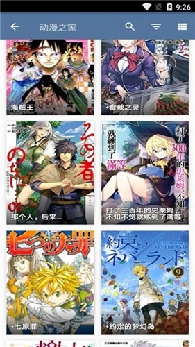 tachiyomi中文无广告版图1