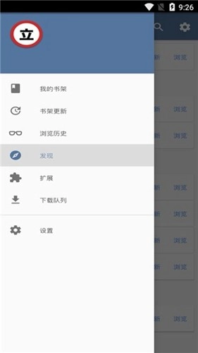 tachiyomi中文无广告版图2
