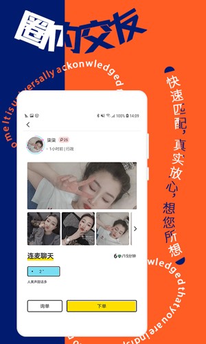 寻花交友最新免费版图1