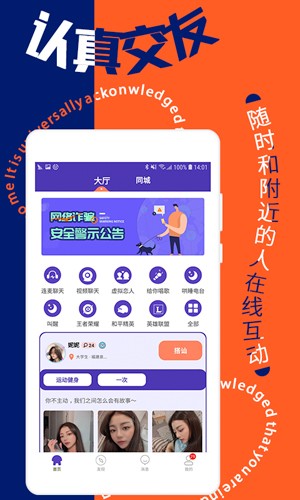 寻花交友最新免费版图4