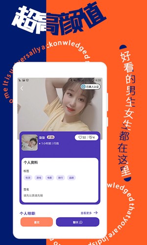 寻花交友最新免费版图3