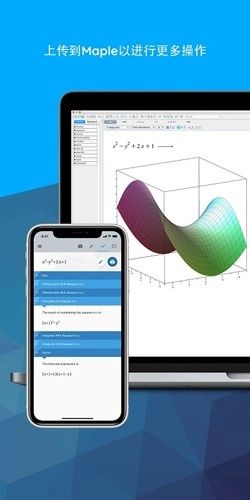 Maple计算器手机最新版图5