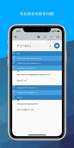 Maple计算器手机最新版图2