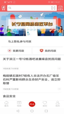 掌上长宁图1
