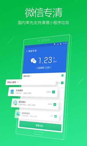 猎豹清理大师2026版(4)