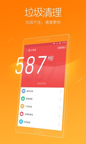 猎豹清理大师2026版(1)