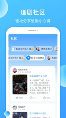 多多美剧手机版图2