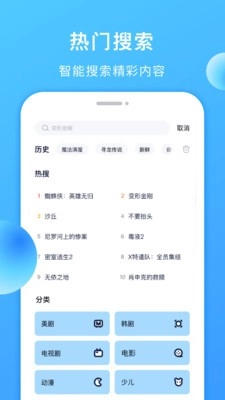 多多美剧手机版图3