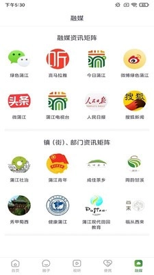 蒲江发布安卓官方版图4
