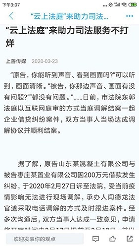 上善传媒客户端图4
