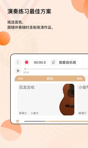 自乐班