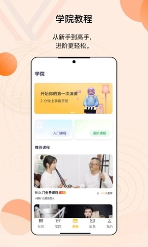 自乐班