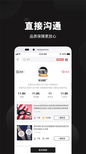 货源之家最新版图4