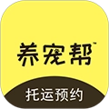 养宠帮宠物托运