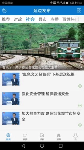 延边发布正版图3
