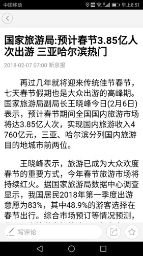 延边发布正版图4