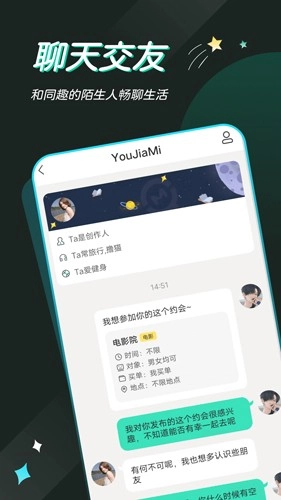 一个陌生人免费版(3)