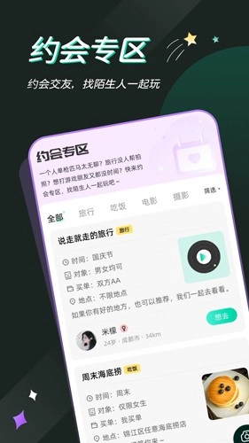一个陌生人免费版(1)