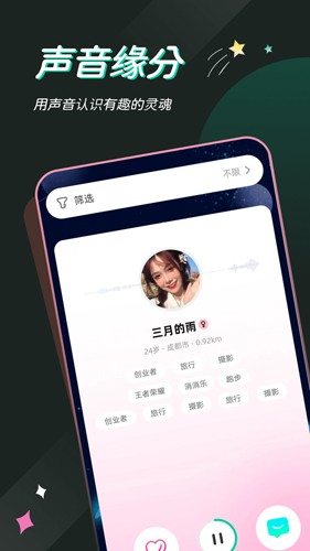 一个陌生人免费版(2)