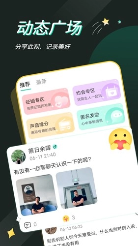 一个陌生人免费版(5)