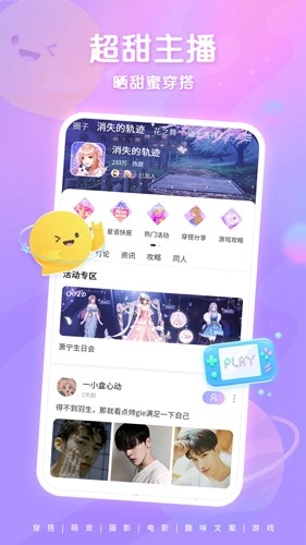 超甜软件安卓直装版(1)