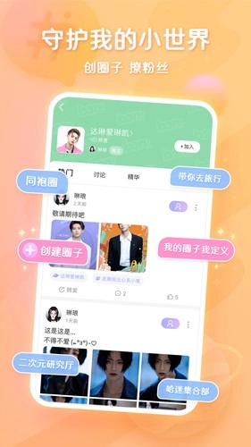 超甜软件安卓直装版(3)