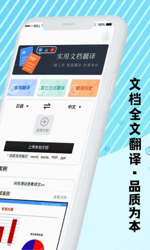 出国游翻译最新版图2