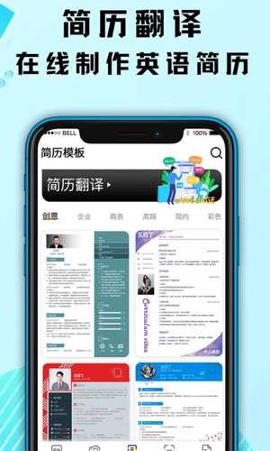出国游翻译最新版图3
