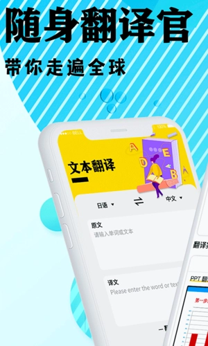 出国游翻译最新版图1
