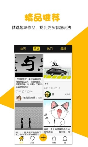 咚动动画无广告版图2