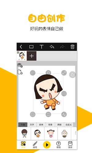 咚动动画无广告版图3