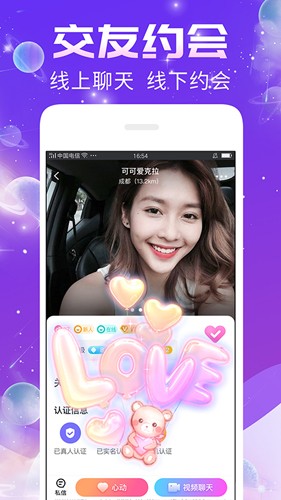 秀聊手机最新版图2