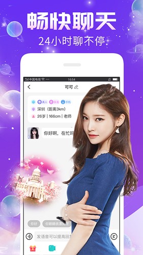 秀聊手机最新版图1