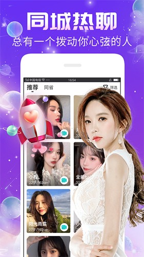 秀聊手机最新版图3