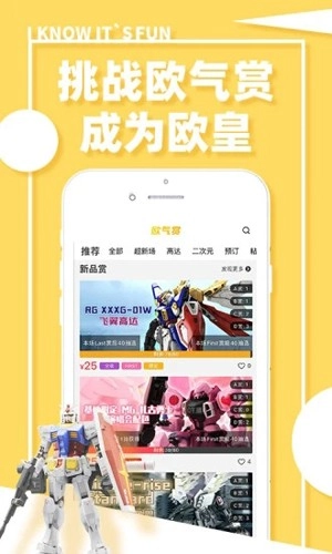 蛋趣官方最新版图4