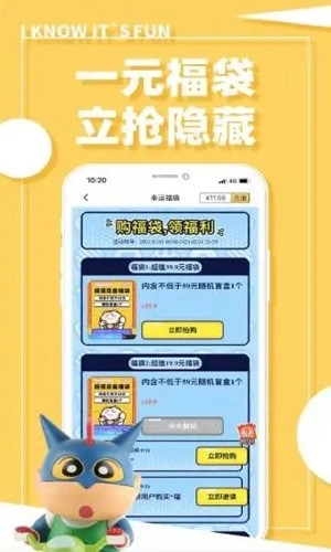 蛋趣官方最新版图3