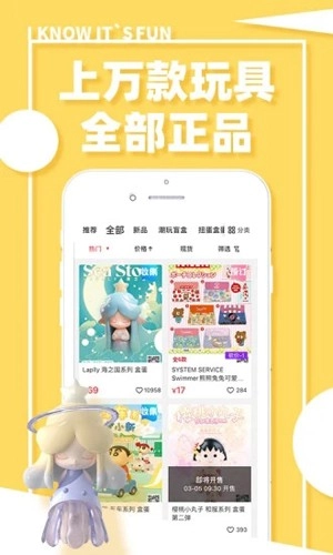 蛋趣官方最新版图2