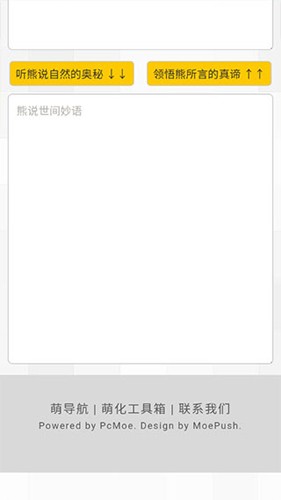 新佛曰论禅翻译器官方正版图2