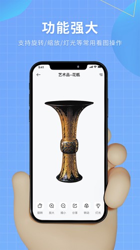 3d看图软件最新版图4