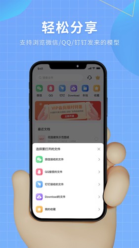 3d看图软件最新版图3