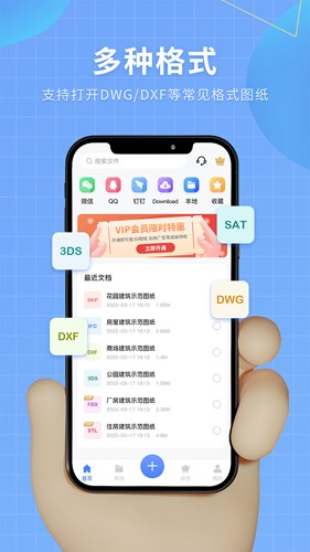 3d看图软件最新版图2